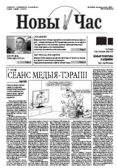 Новы час 40 (312) 2012