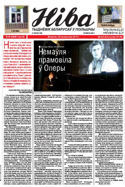 Ніва 2012/44 (2946)