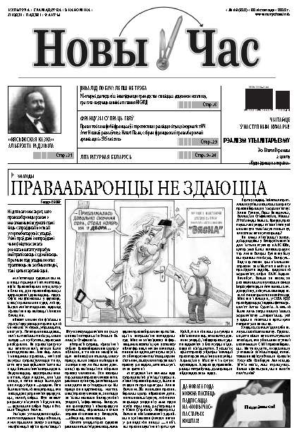 Новы час 46 (318) 2012