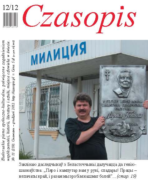 Czasopis 12/2012