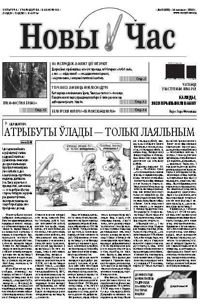 Новы час 48 (320) 2012
