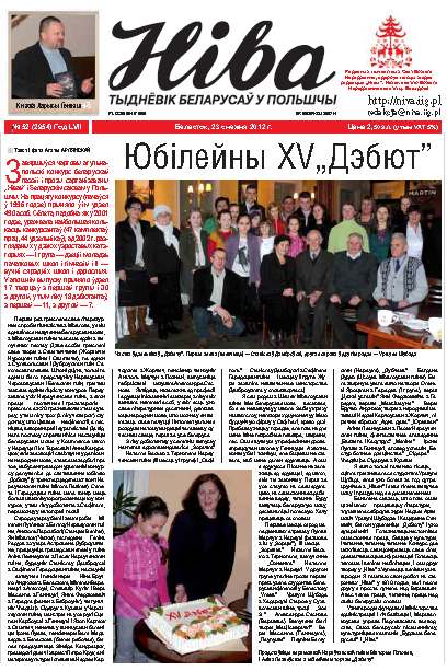 Ніва 2012/52 (2954)