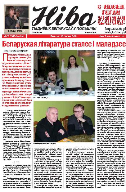 Ніва 2012/53 (2955)