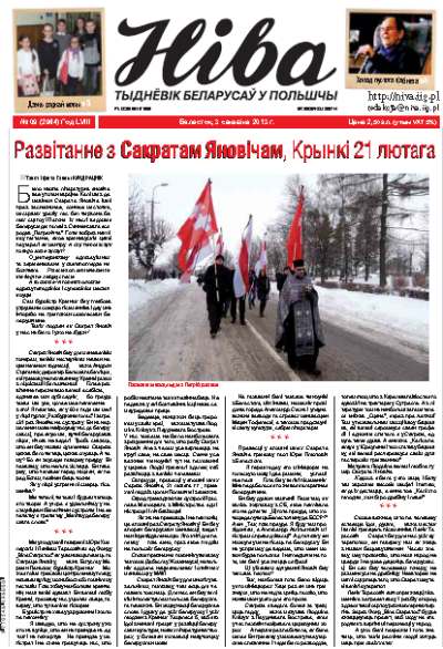 Ніва 9 (2964) 2013