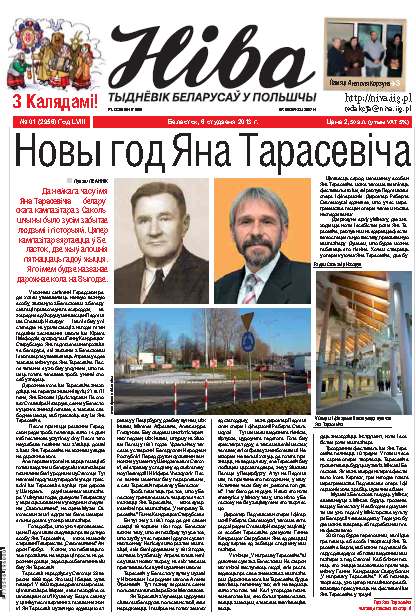 Ніва 1 (2956) 2013