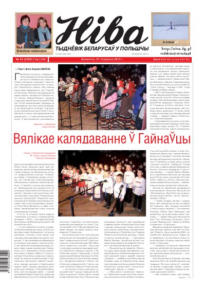 Ніва 4 (2959) 2013