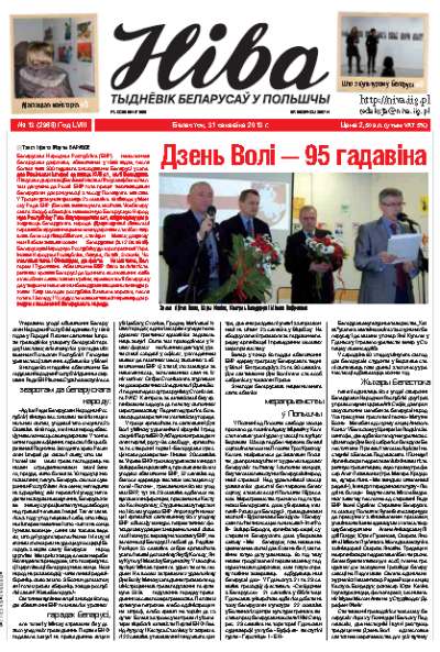 Ніва 13 (2968) 2013