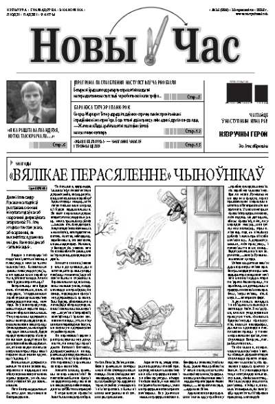 Новы час 15 (336) 2013