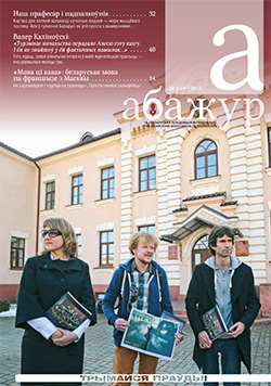 Абажур 3 (99) 2013