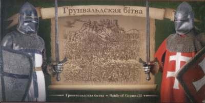 Грунвальдская бітва