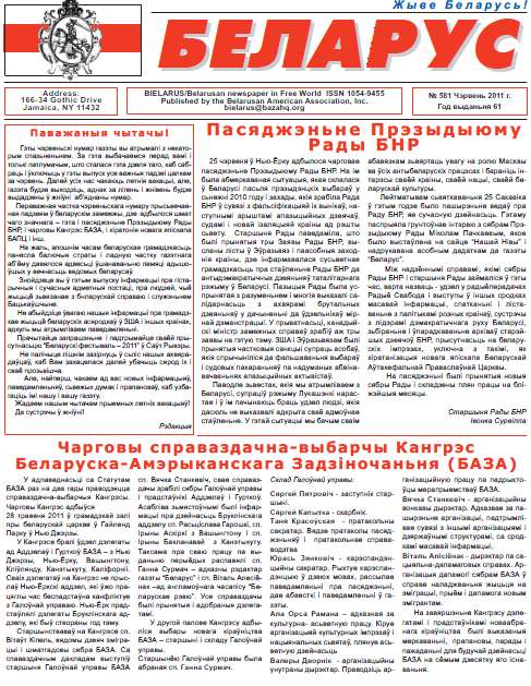 Беларус 581