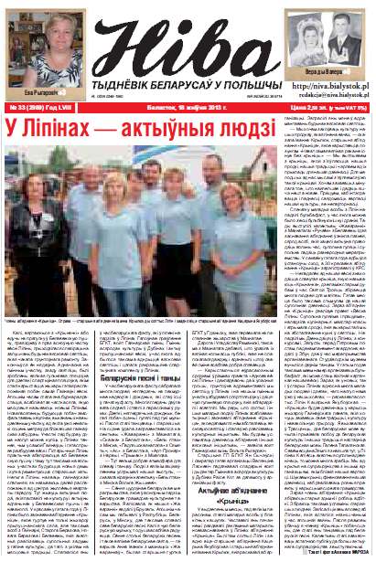 Ніва 33 (2988) 2013