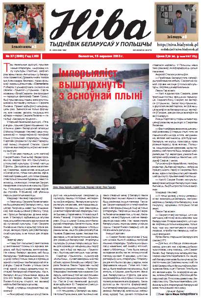 Ніва 37 (2992) 2013