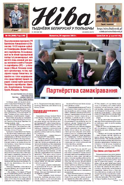 Ніва 39 (2994) 2013