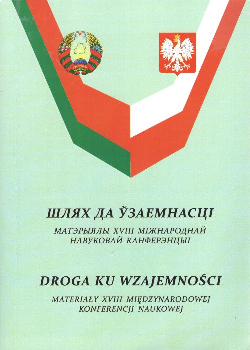 Шлях да ўзаемнасці = Droga ku wzajemności