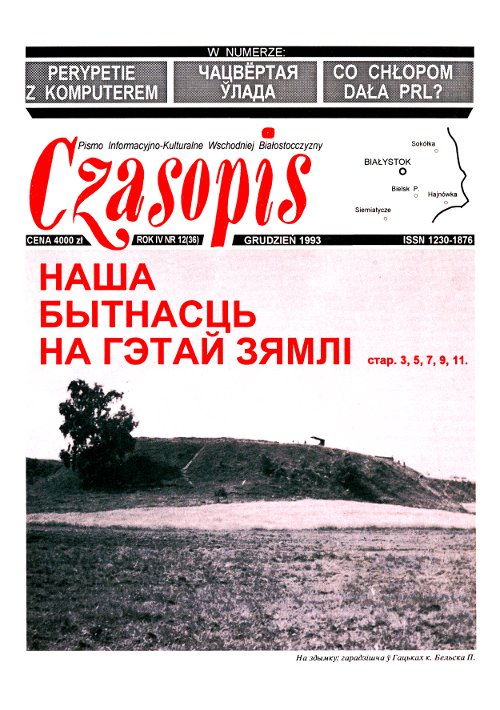 Czasopis 12 (36) 1993