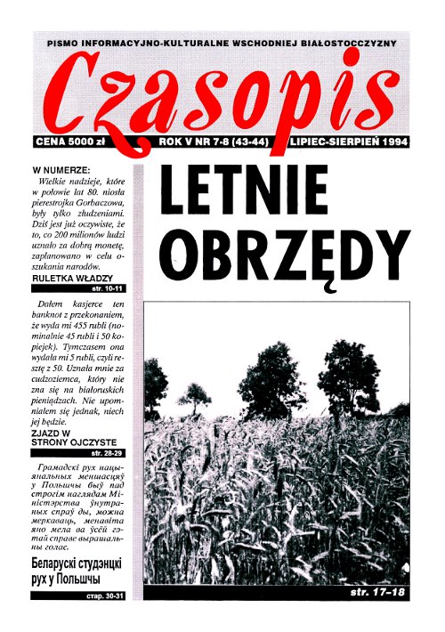 Czasopis 7-8 (43-44) 1994