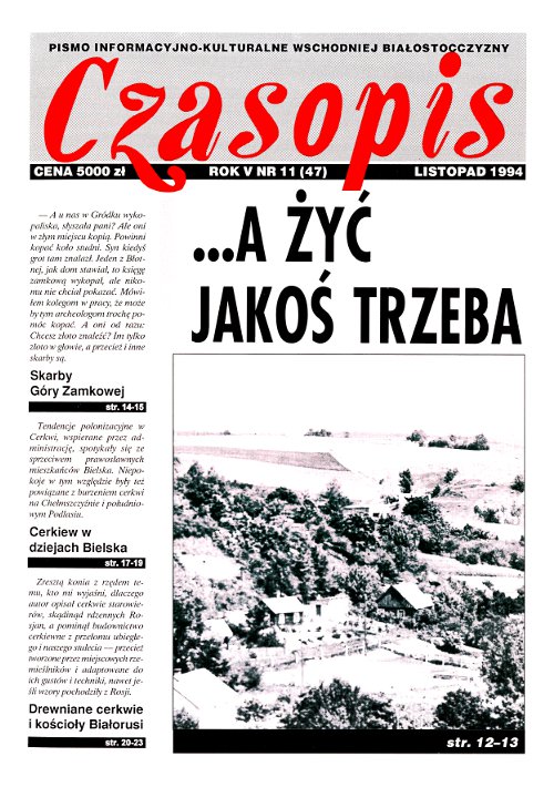 Czasopis 11 (47) 1994