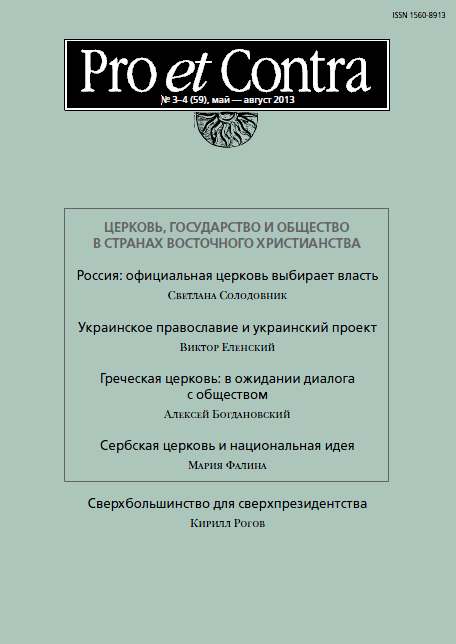 PRO et CONTRA 3-4 (69) 2013