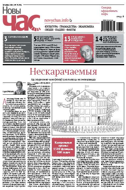 Новы час 30 (399) 2014