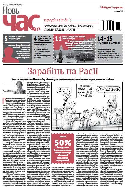 Новы час 31 (400) 2014
