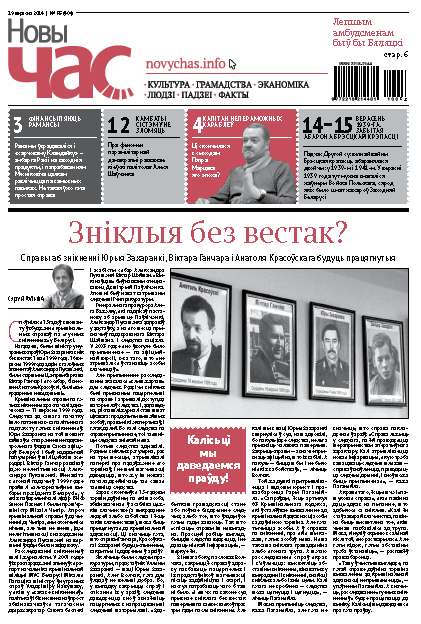 Новы час 35 (404) 2014