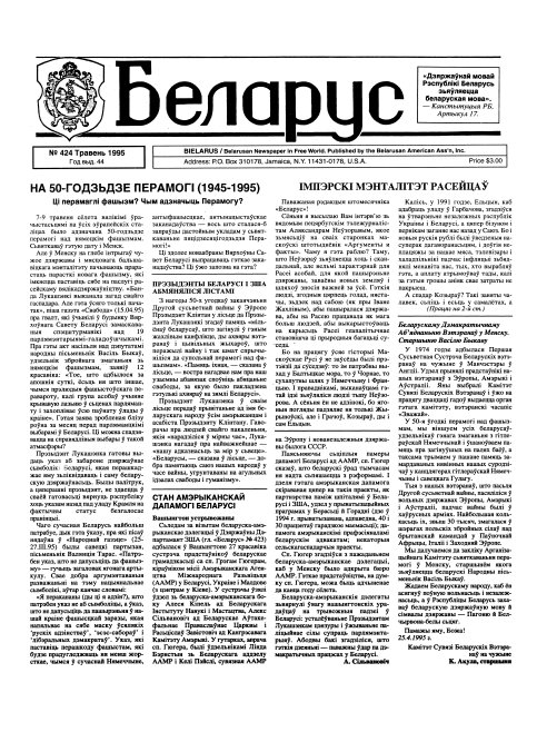 Беларус 424