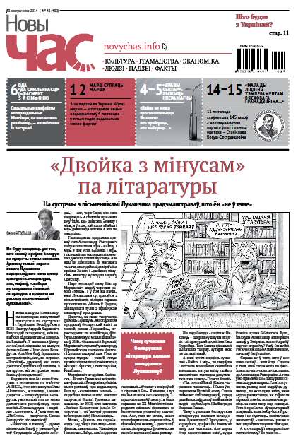 Новы час 41 (410) 2014