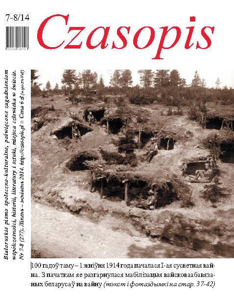 Czasopis 7-8 / 2014