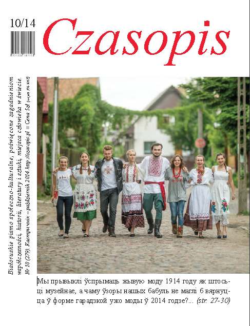 Czasopis 10 / 2014