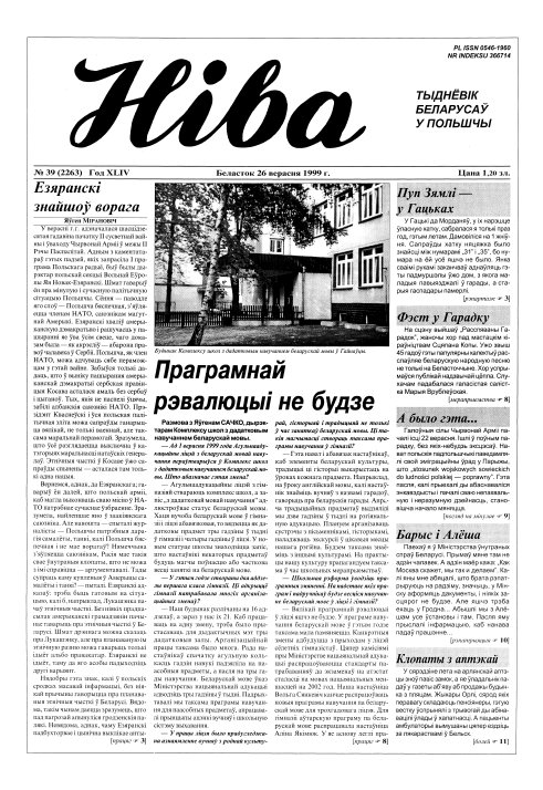 Ніва 39 (2263)
