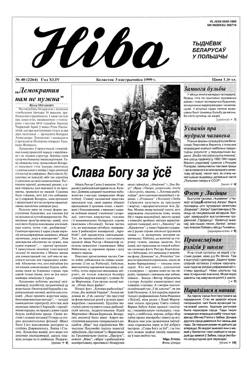 Ніва 40 (2264)