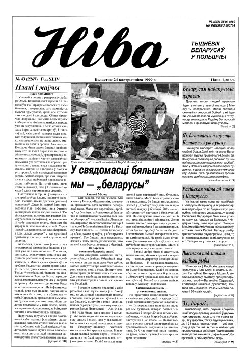 Ніва 43 (2267)