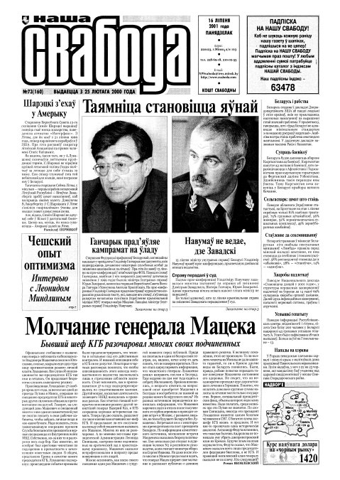 Наша Свабода 73 (160)/2001