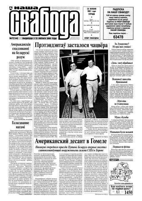 Наша Свабода 77 (164)/2001