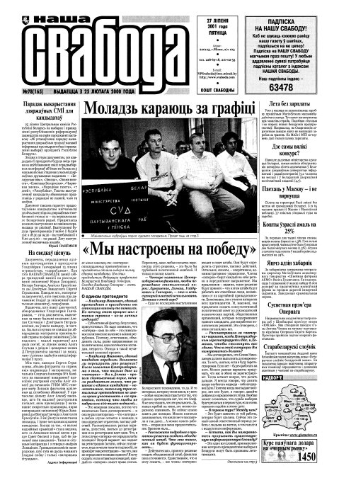 Наша Свабода 78 (165)/2001