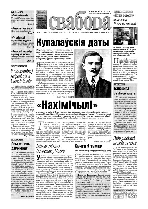 Наша Свабода 57 (284)/2002