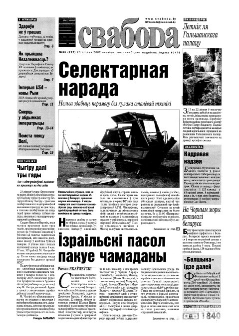 Наша Свабода 65 (292)/2002