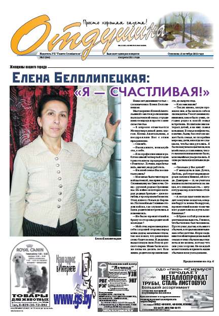 Отдушина 15 (344) 2011