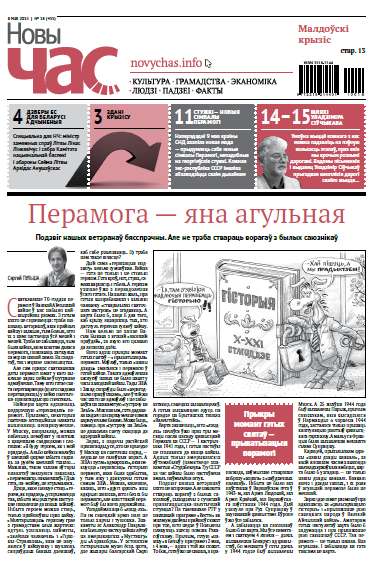 Новы час 18 (435) 2015