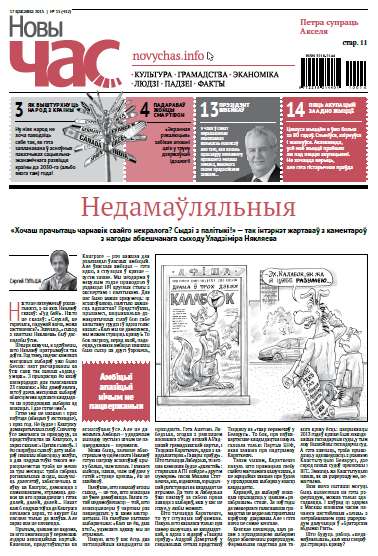 Новы час 15 (432) 2015