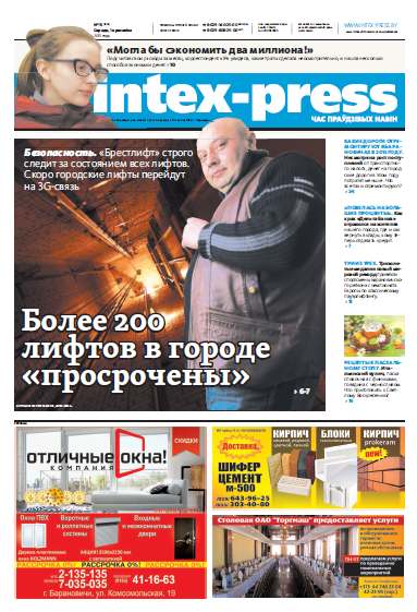 Intex-Press 13 (1058) 2015