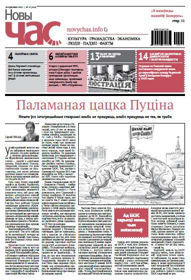 Новы час 17 (434) 2015