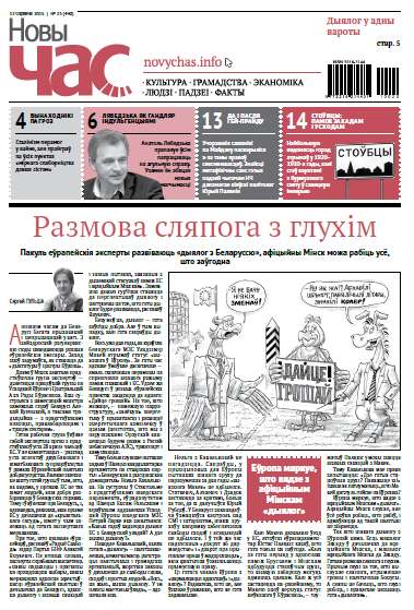 Новы час 23 (440) 2015