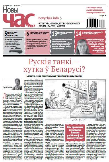 Новы час 24 (441) 2015