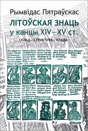 Літоўская знаць у канцы XIV—XV ст.