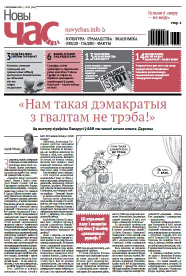 Новы час 37 (454) 2015