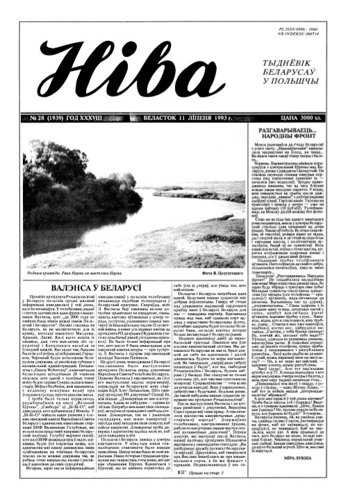 Ніва 28 (1939) 1993