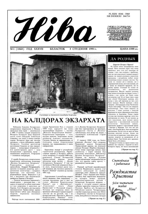 Ніва 01 (1860) 1992