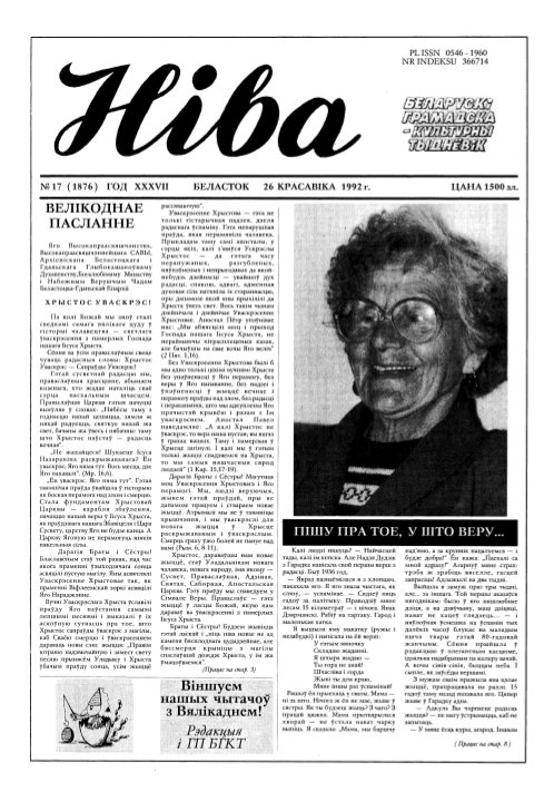 Ніва 17 (1876) 1992